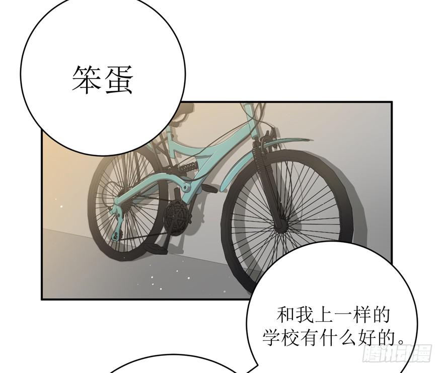《娱网之争》第21话 第28页