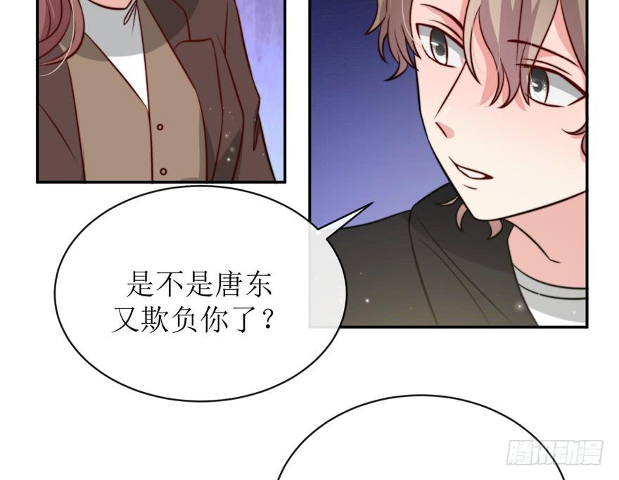 《娱网之争》第21话 第35页