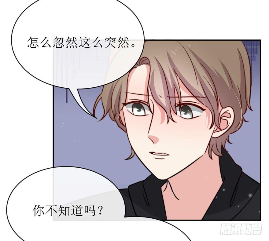 《娱网之争》第21话 第37页