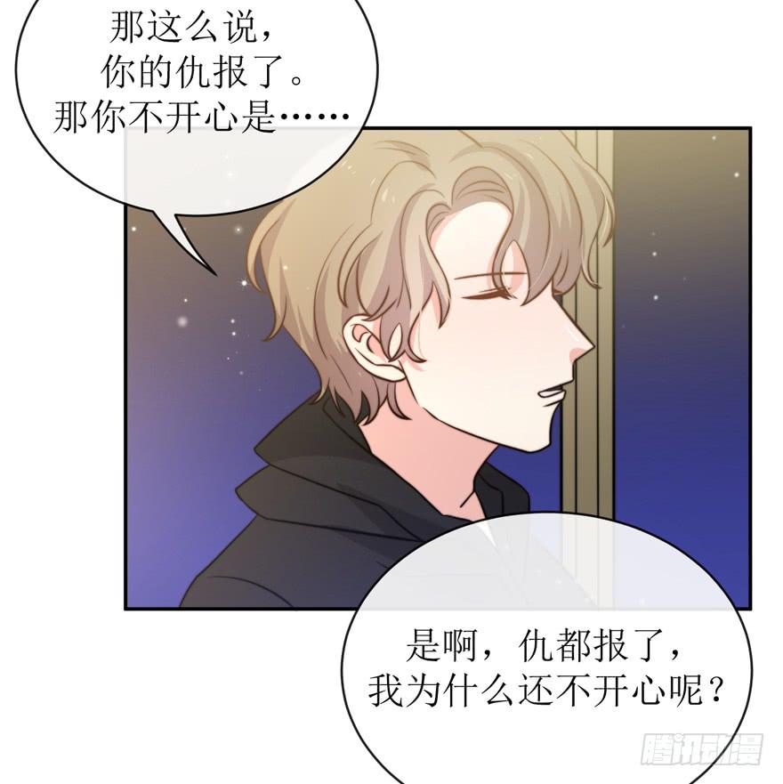 《娱网之争》第21话 第40页