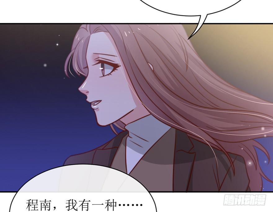 《娱网之争》第21话 第41页