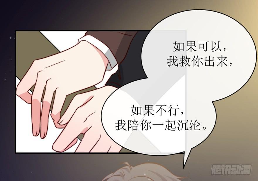 《娱网之争》第21话 第43页