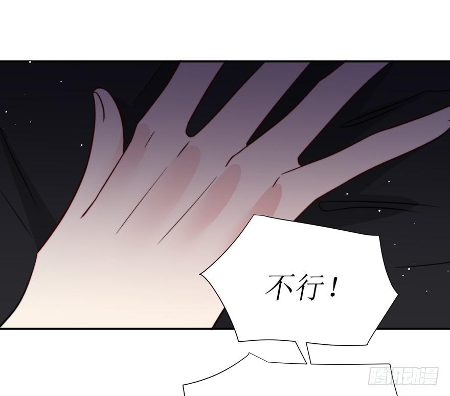 《娱网之争》第21话 第45页