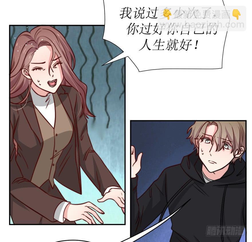 《娱网之争》第21话 第46页