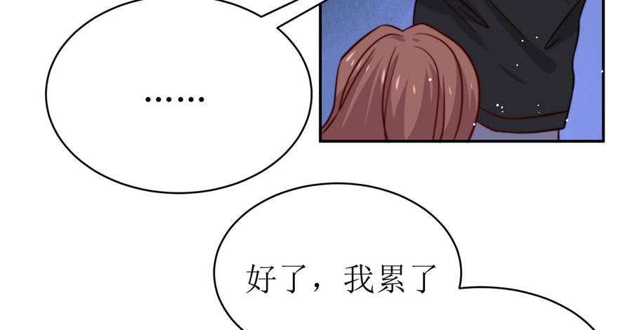 《娱网之争》第21话 第47页
