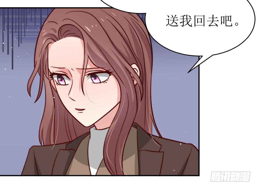 《娱网之争》第21话 第48页