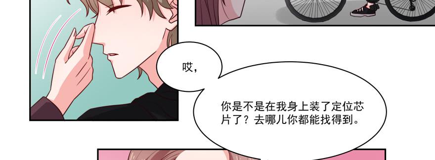 《娱网之争》第23话 第11页