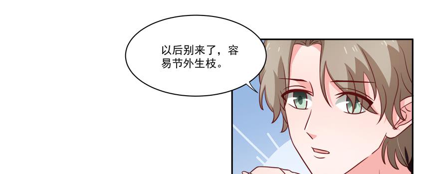 《娱网之争》第23话 第13页