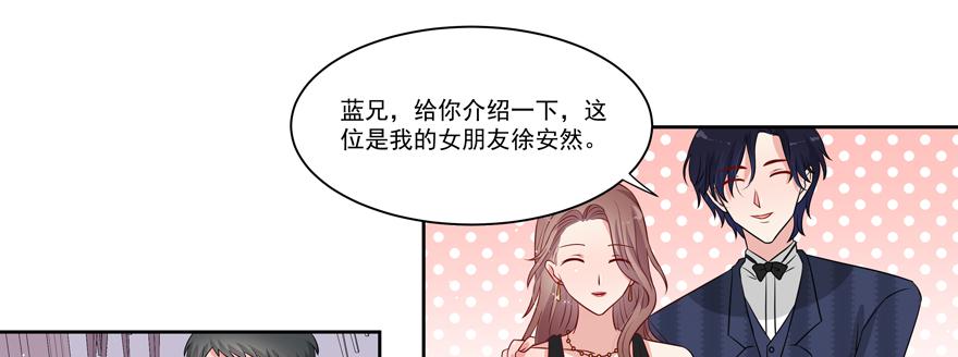 《娱网之争》第23话 第26页