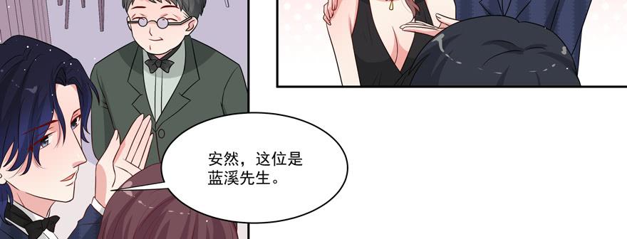 《娱网之争》第23话 第27页