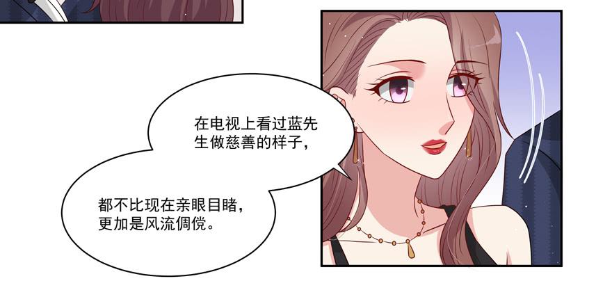 《娱网之争》第23话 第28页