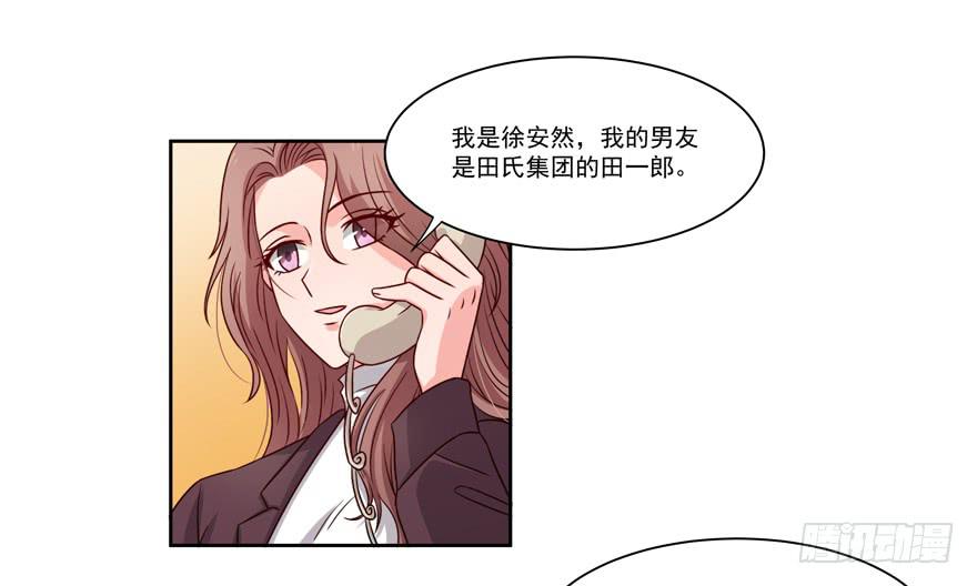 《娱网之争》第23话 第2页