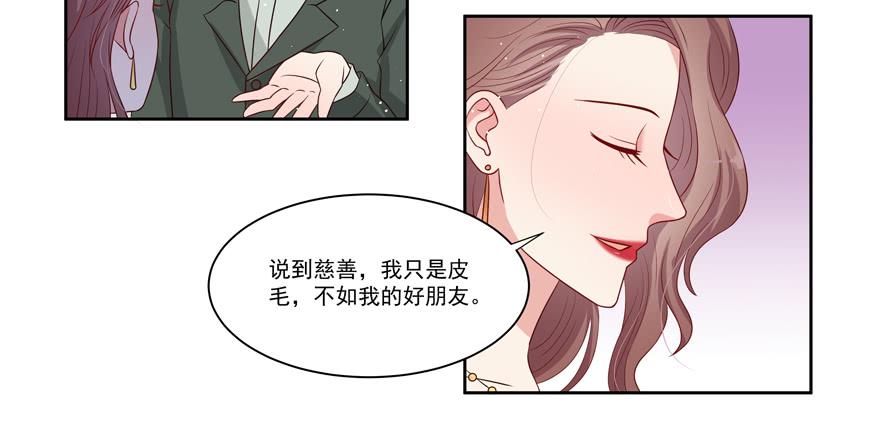 《娱网之争》第23话 第30页