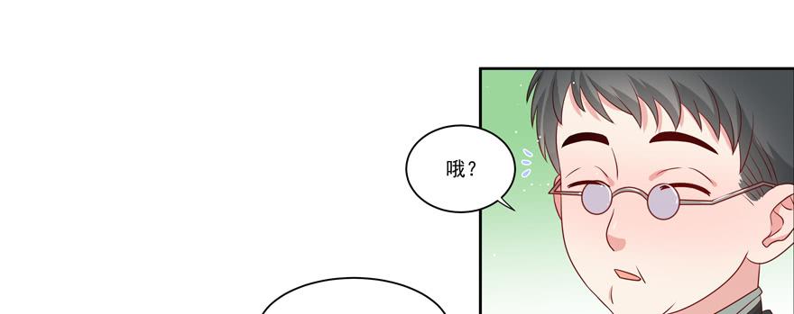 《娱网之争》第23话 第31页