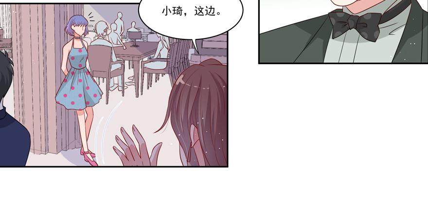 《娱网之争》第23话 第32页
