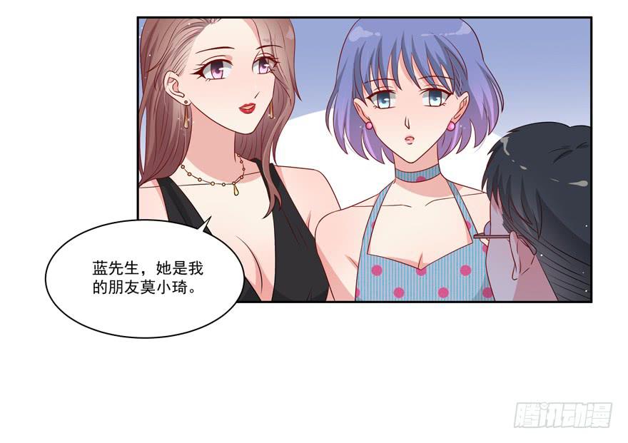 《娱网之争》第23话 第33页