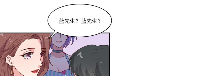 《娱网之争》第23话 第37页