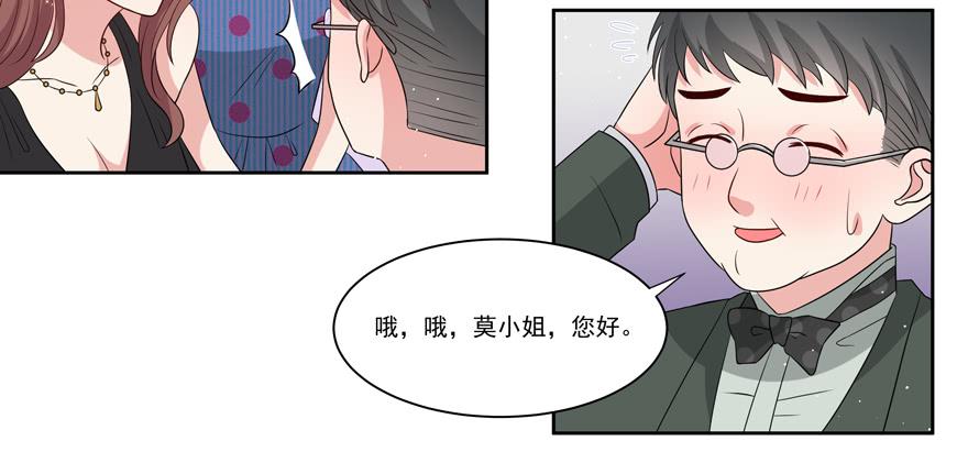 《娱网之争》第23话 第38页