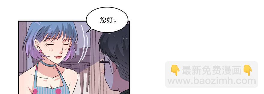 《娱网之争》第23话 第39页