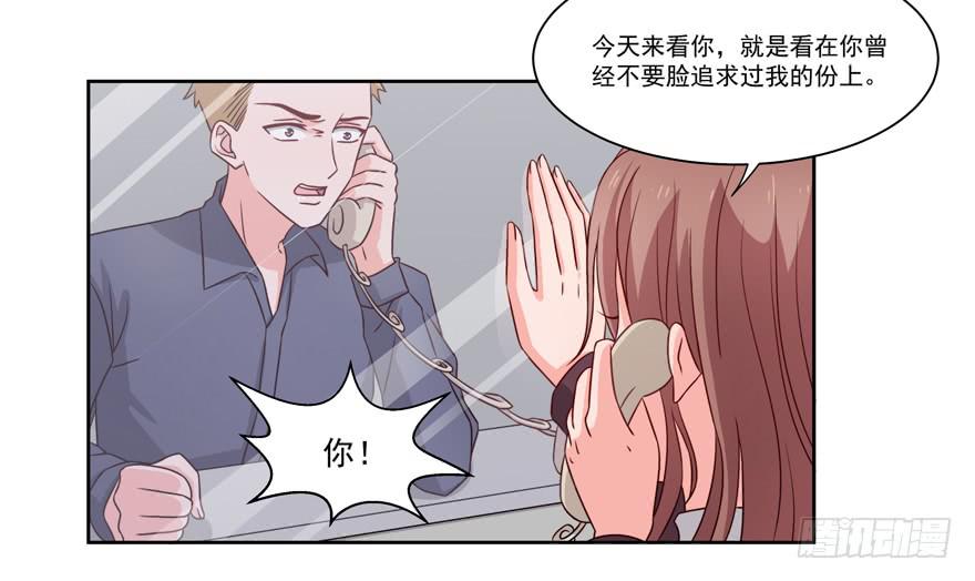 《娱网之争》第23话 第3页