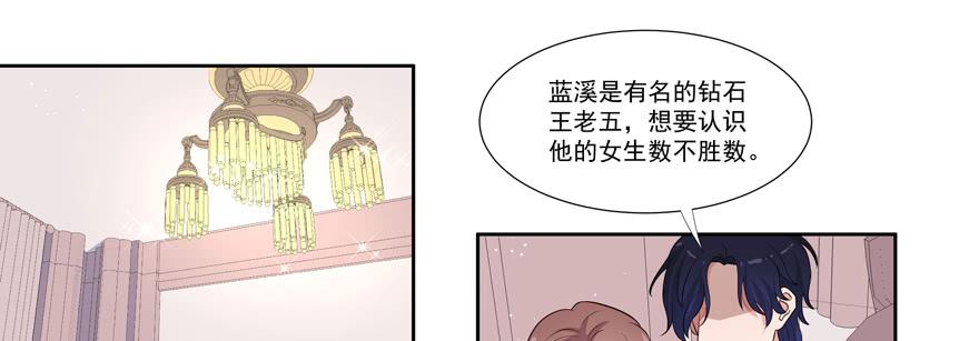 《娱网之争》第23话 第43页