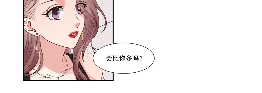 《娱网之争》第23话 第45页