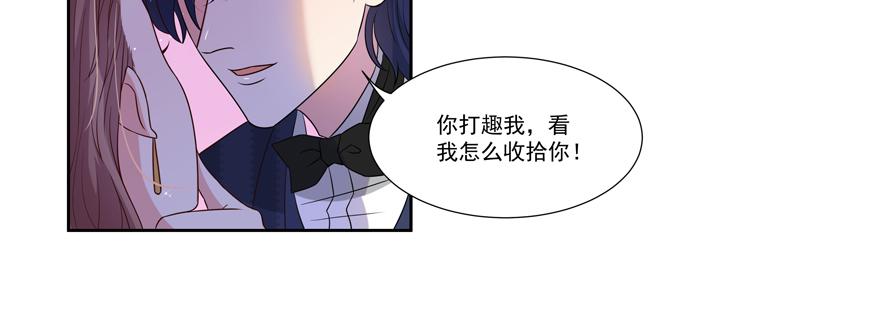 《娱网之争》第23话 第47页