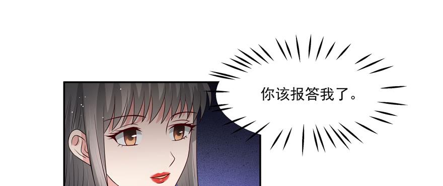 《娱网之争》第23话 第50页