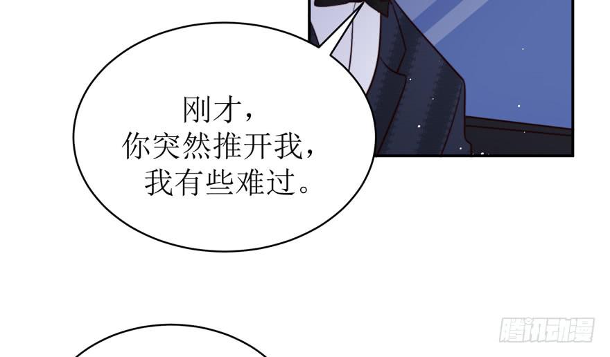 《娱网之争》第24话 第34页