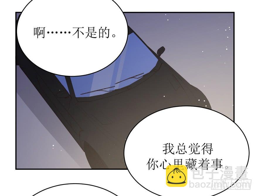 《娱网之争》第24话 第35页