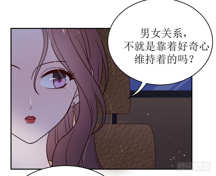 《娱网之争》第24话 第37页
