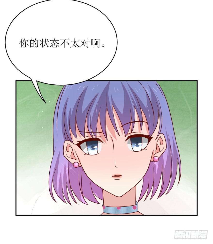 《娱网之争》第24话 第5页