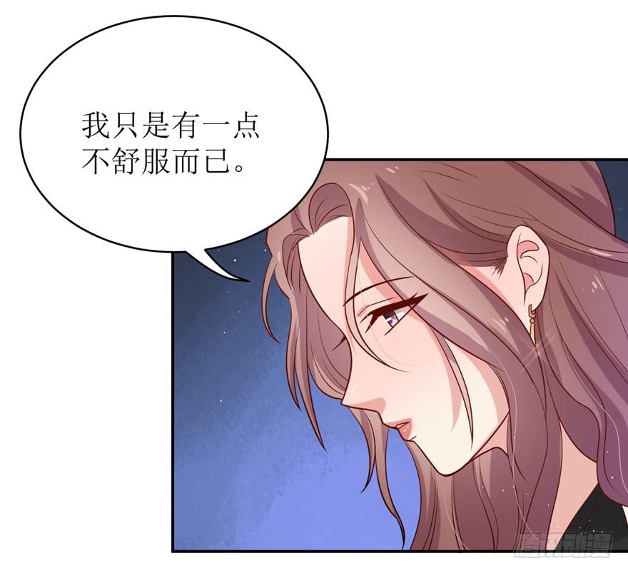 《娱网之争》第24话 第6页