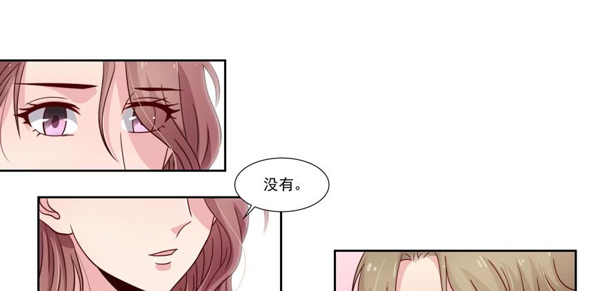 《娱网之争》第25话 第13页