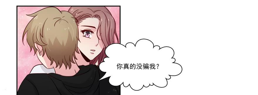 《娱网之争》第25话 第15页