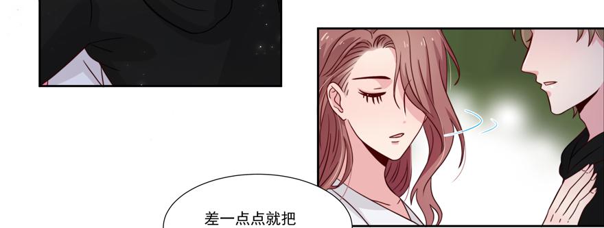 《娱网之争》第25话 第16页