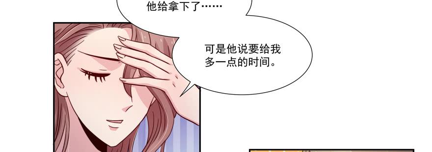《娱网之争》第25话 第17页