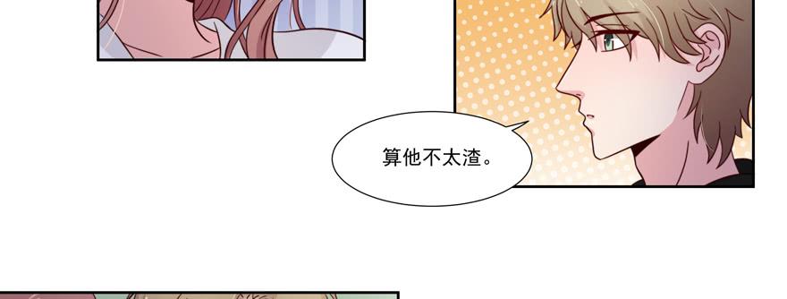 《娱网之争》第25话 第18页
