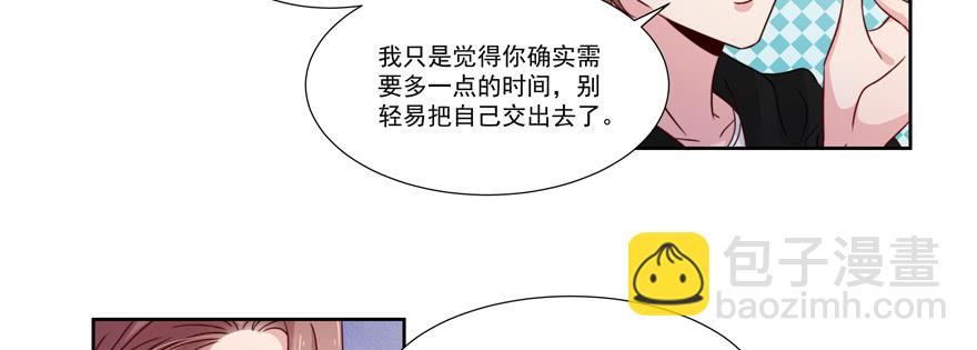 《娱网之争》第25话 第20页