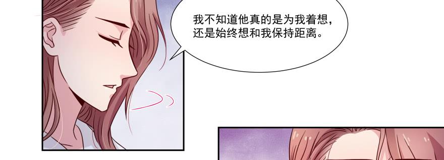 《娱网之争》第25话 第21页