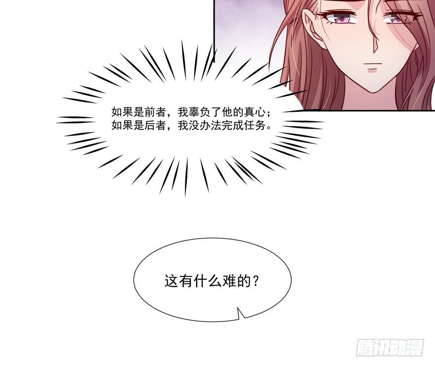 《娱网之争》第25话 第22页