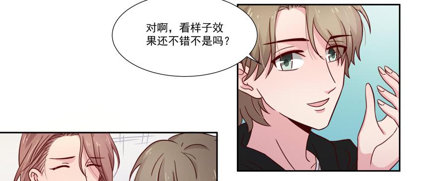 《娱网之争》第25话 第25页