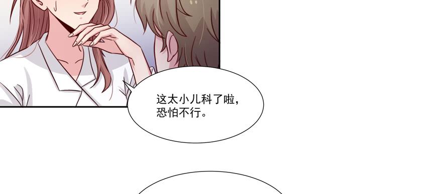 《娱网之争》第25话 第26页