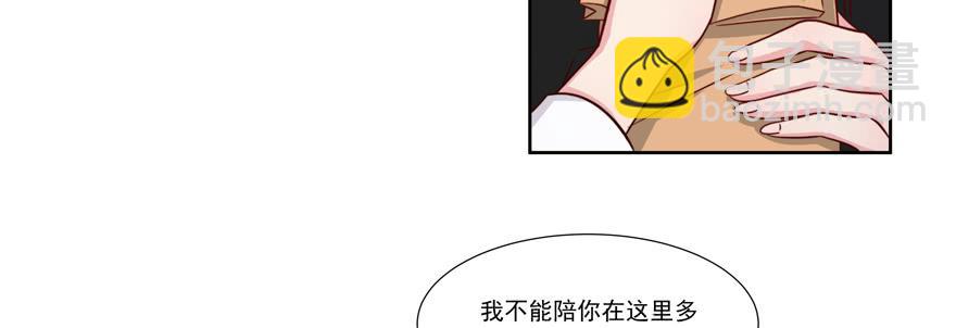《娱网之争》第25话 第29页