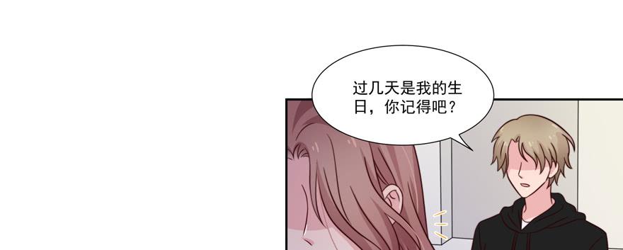 《娱网之争》第25话 第31页