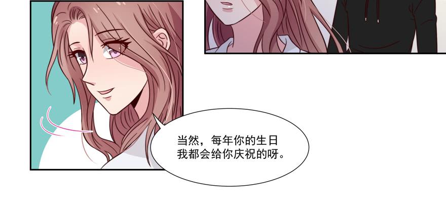 《娱网之争》第25话 第32页