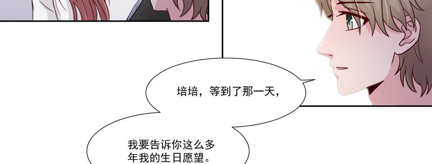 《娱网之争》第25话 第35页