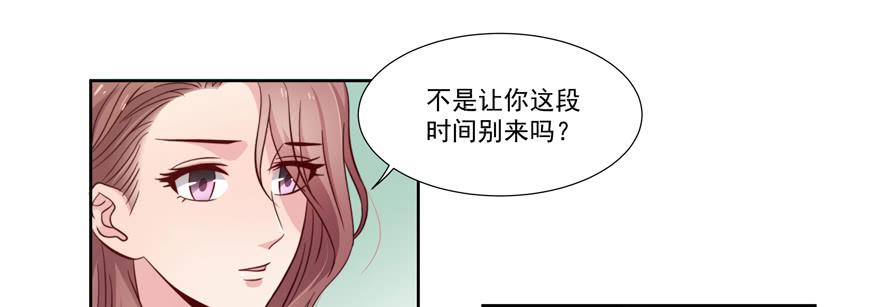 《娱网之争》第25话 第3页