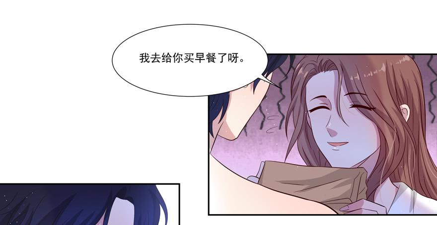 《娱网之争》第25话 第41页