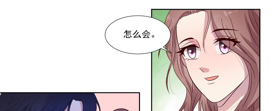 《娱网之争》第25话 第43页